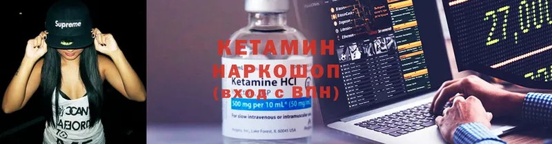 КЕТАМИН ketamine  закладки  нарко площадка как зайти  Кирово-Чепецк 