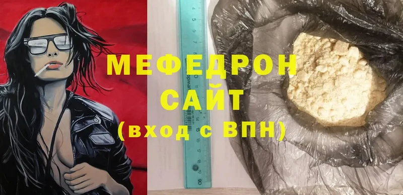 Мефедрон mephedrone  Кирово-Чепецк 